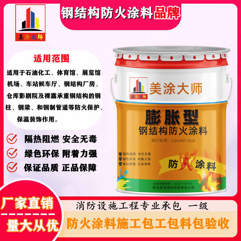 紫金广安防火涂料施工方法,渭南专业薄型颗粒防火涂料生产厂家-厚型防火涂料2公分多少钱一个平方?