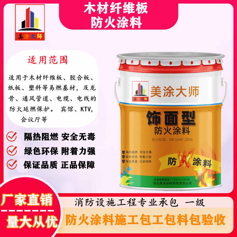 紫金孝感厂房防火涂料包工包料,阳泉专业防火涂料生产厂家-防火涂料包工包料多少钱一平方?