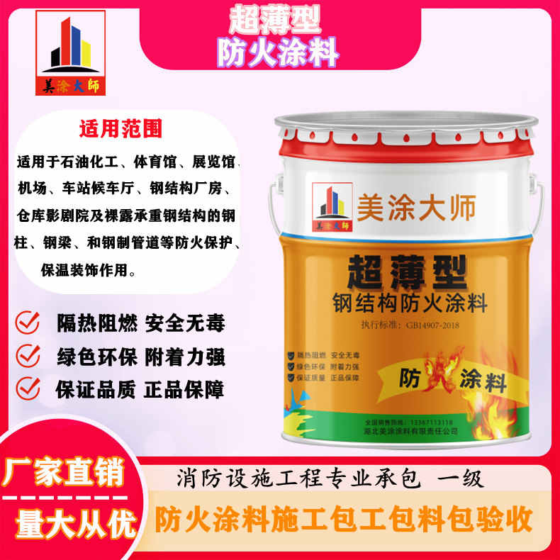 紫金山西防火防腐工程总承包施工,厦门专业钢结构防火涂料生产厂家-室内钢结构防火涂料多少钱